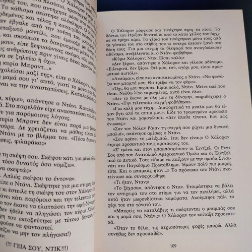 Βιβλίο Stephen King Η Λάμψη μεταχειρισμένο, μετάφραση Γιάννα Αναστοπούλου