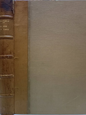Leatherbound Volume The Life in the Tomb used, Stratis Myrivilis