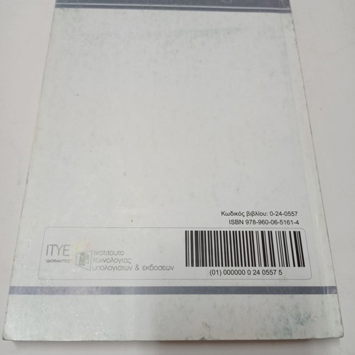 Technical Sales Topics and Hardware and Software Specifications textbook used