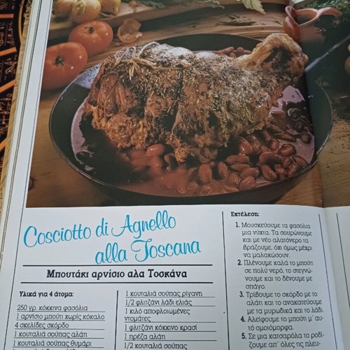 Health and Taste ala Italika cookbook used