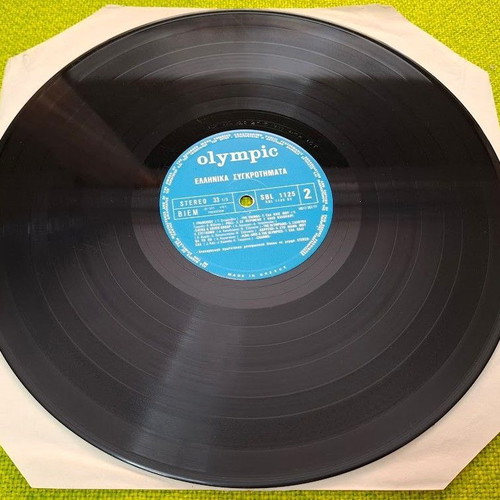 Various Greek Bands LP used, pop