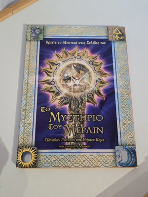 The Mystery of Merlin like new