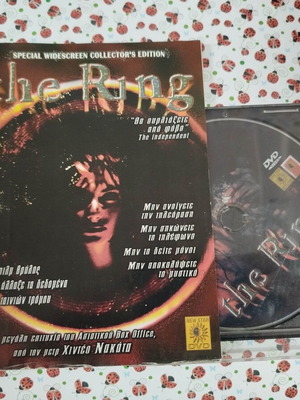 The Ring DVD used with Greek subtitles