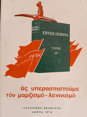 Let's Defend Marxism-Leninism book like new