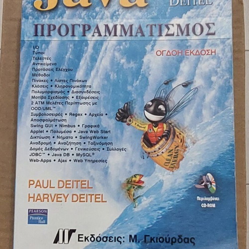 Java Programming Book 8th Edition like new
