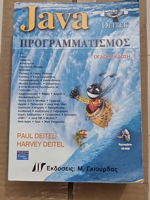 Java Programming Book 8th Edition like new