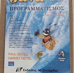Java Programming Book 8th Edition like new