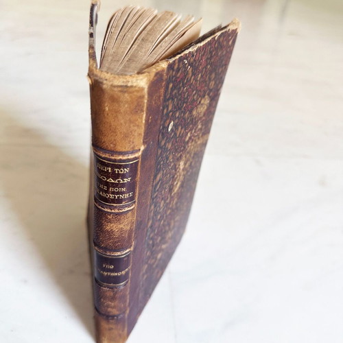 Rare Greek Legal Book 1861 used, first edition Athens