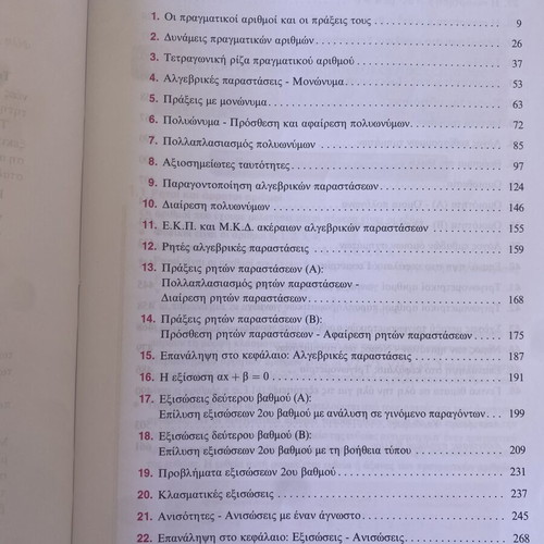 Mathematics textbook for 3rd grade gymnasium used