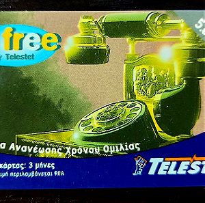 B free - 2 Κάρτες ανανέωσης χρόνου ομιλίας TELESTET (Τηλεφωνική συσκευή) 5.000 δρχ.