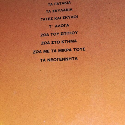 Book Ta Skylakia used, dog breeds