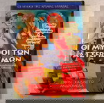  DVD ( 1 ) Οι μύθοι των αστερισμών