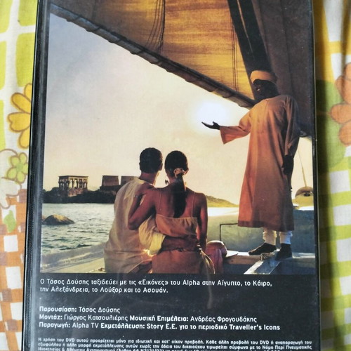 Icons Traveller's Cairo - Alexandria DVD like new documentary