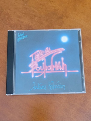 Loukanos Kiladonis Party sti Vouliagmeni CD used