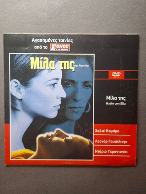 Mila Tis Hable Con Ella DVD like new, Spanish with Greek subtitles