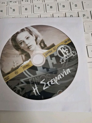 Finos Film Στεφανία DVD