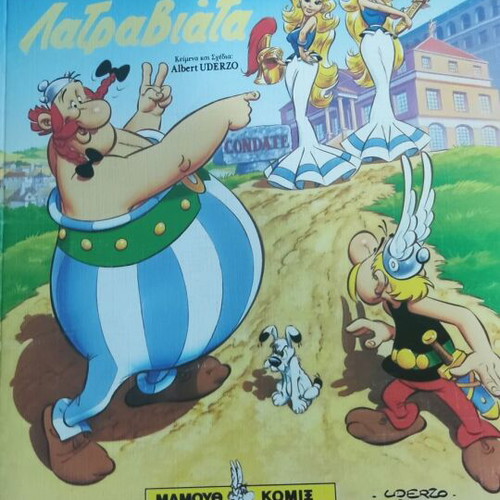 Asterix comic issue The Asterix and the Latraviata like new