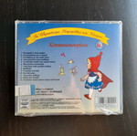 Red Riding Hood CD new