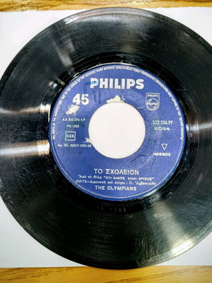 The Olympians 45 RPM record used, pop