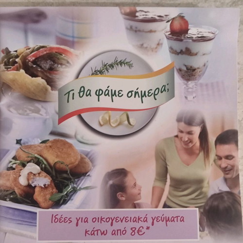 Βιβλιαράκια με συνταγές, πακέτο 6 τεμαχίων