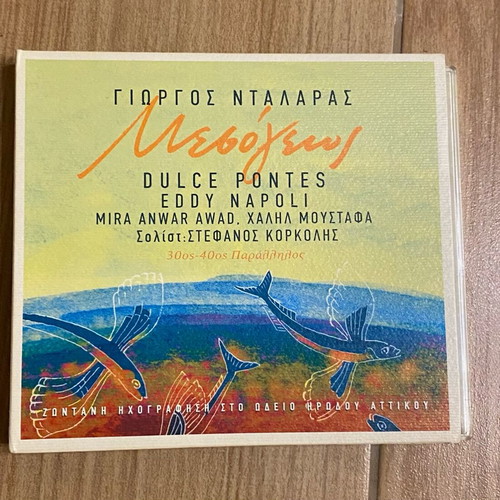 Cd Mesogeios Giorgos Dalaras, Dulce Pontes and others new