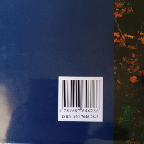 Photographic album The Four Seasons in Greece used