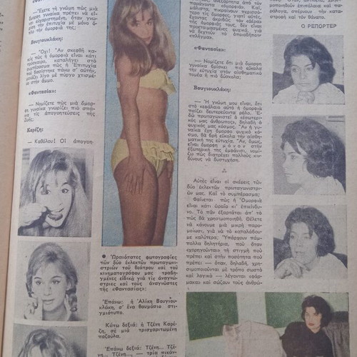Fantasia magazine (Aliki) used condition