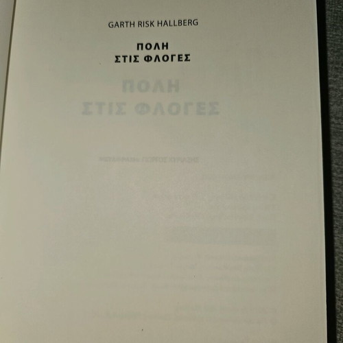 City on Fire used book