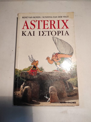 Asterix και ιστορία ΜαμουθΚομιξ σαν καινούργιο