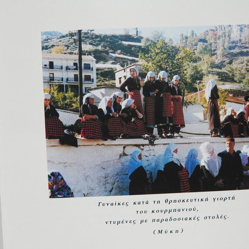 Odoiporiko sta Pomakochoria book like new, history