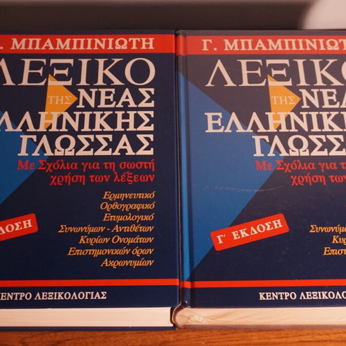 Lexiko tis Neas Ellinikis Glossas 3rd Edition new, set of 2