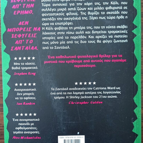 Crime novels pack of four, Greek
