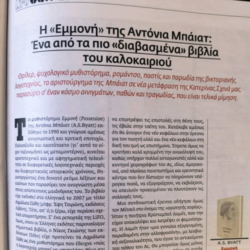 LIFO issue 738 new