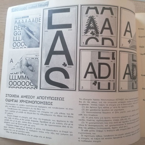 Letraset Hellenic Series catalog used, vintage 1970s
