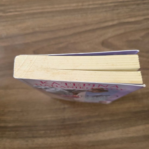 Book Μην παίρνεις κι όρκο στον έρωτα used, Greek language