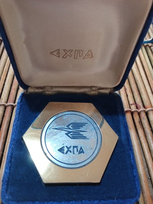 Commemorative Medal of Hellenic Air Force Icarus School used