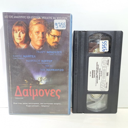 Tribulation VHS used with Greek subtitles