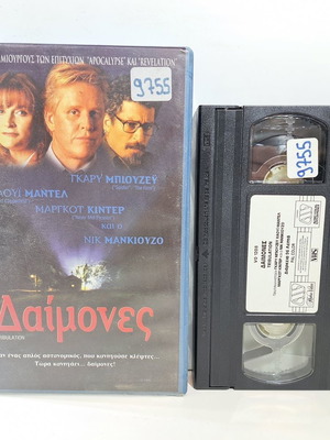 Tribulation VHS used with Greek subtitles