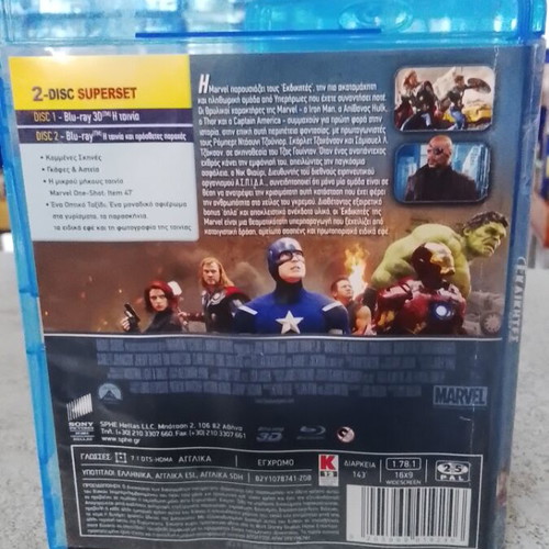 Avengers 2012 Blu-Ray like new with Greek subtitles and 3D edition