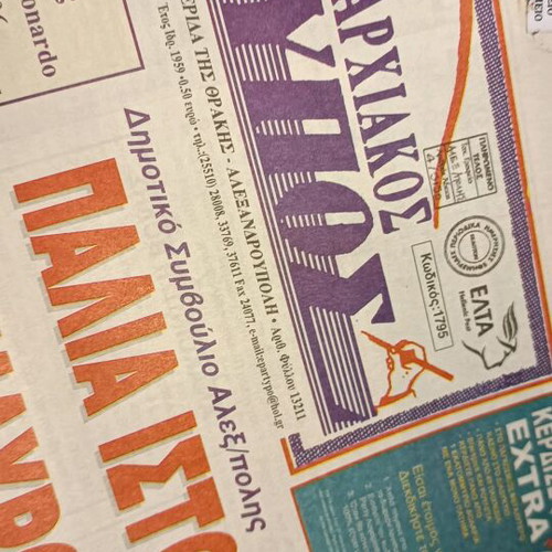 Package of various newspapers used