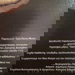  ΡΕΜΟΣ ΑΝΤΩΝΗΣ - Πάλι από την αρχή  EMI 1999