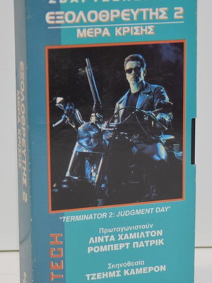 VHS Εξολοθρευτής 2: Μέρα Κρίσης μεταχειρισμένο, με ελληνικούς υπότιτλους