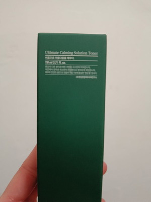 Pyunkang Yul Ultimate Calming Solution Toner 110ml καινούργιο
