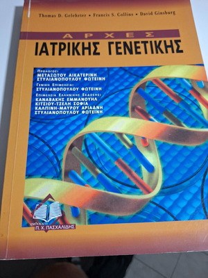 Principles of Medical Genetics like new, medical book