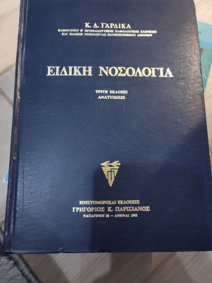Special Nosology used