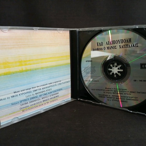 Edo Lilipoupoli CD used, conducted by Manos Hadjidakis