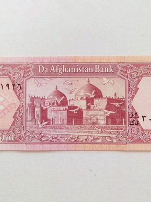 Afghanistan 1 Afghani 2002 ακυκλοφόρητο χαρτονόμισμα unc