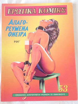 Ερωτικά Κόμικς Νο 53 Απαγορευμένα Όνειρα κόμικ σαν καινούργιο, ελληνικά