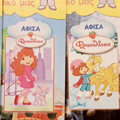 Strawberry Shortcake posters and magazines like new, set of 4