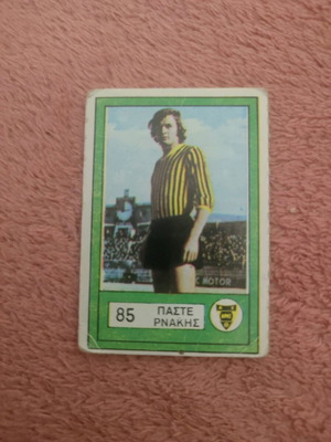 Aris sticker used, 1970s, Pasternakis Aris